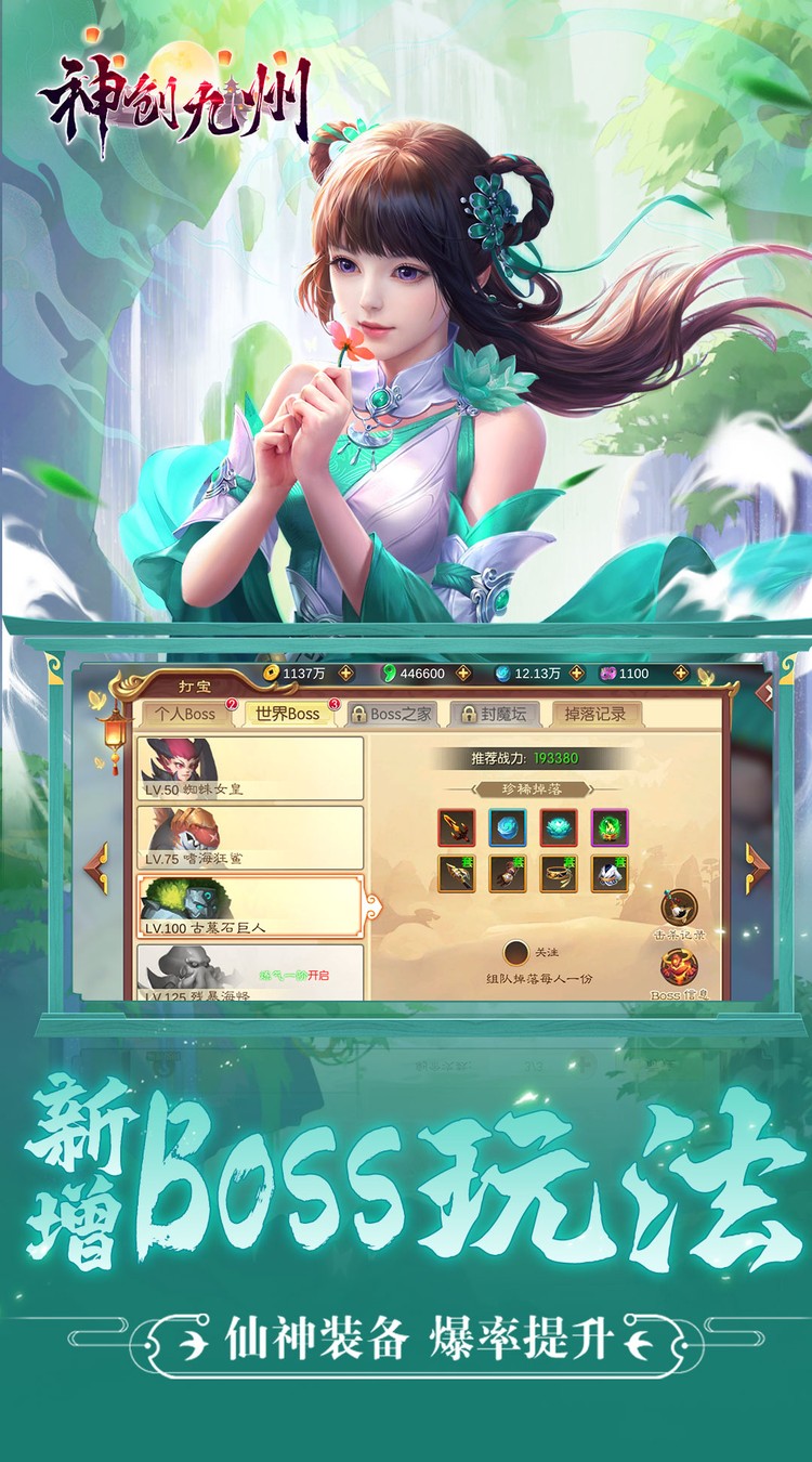 神创九州(0.1折内置买断版)