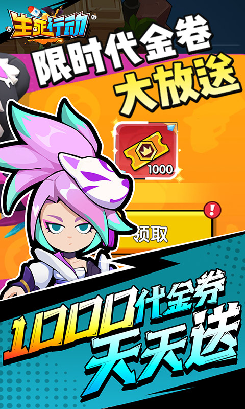 生死行动(0.05折荒野射击免费版)