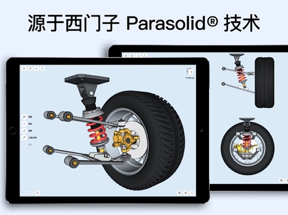 Shapr3D安卓版截图2