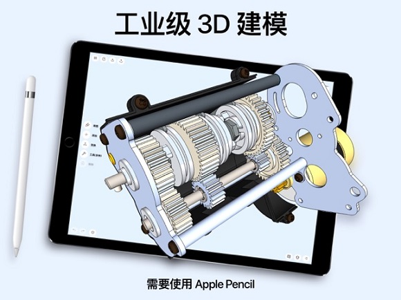 Shapr3D安卓版截图3