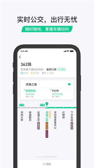 乘车码