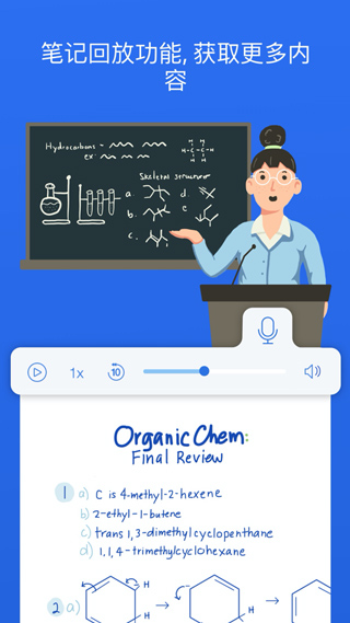 Notability安卓版截图2