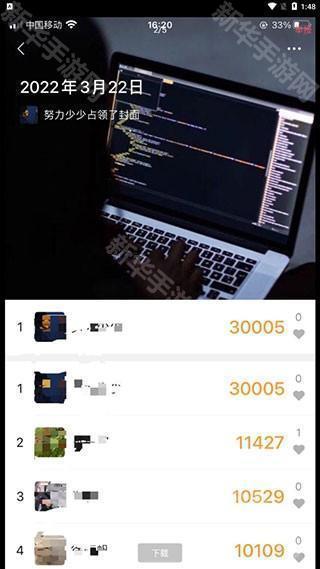 微信步数修改器