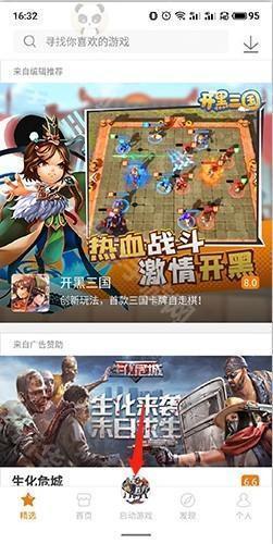 悟饭游戏厅免费版5