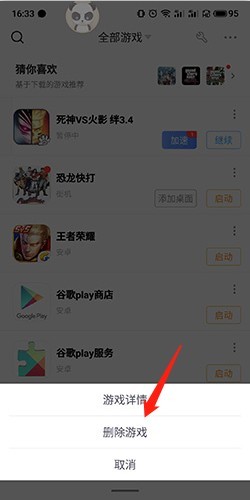 悟饭游戏厅免费版7