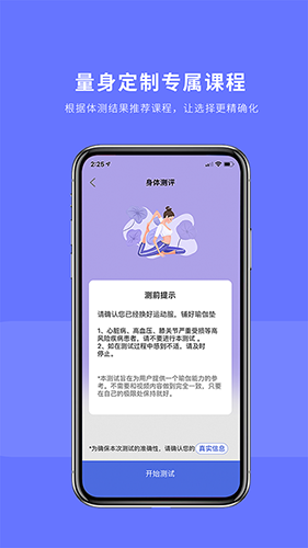 禅逸瑜伽截图3