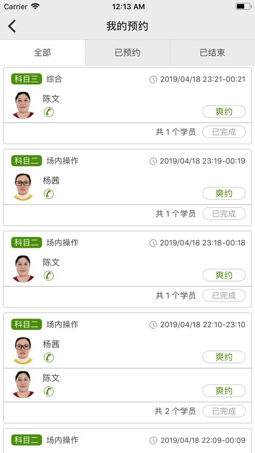 云慧驾培教练端