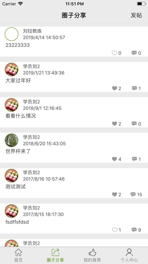 云慧驾培教练端