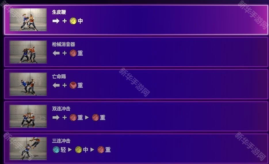 出招表带图分享截图1