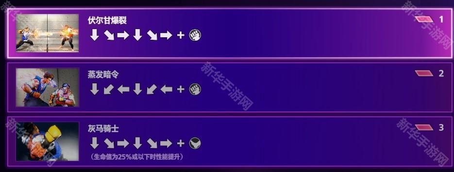 出招表带图分享截图3