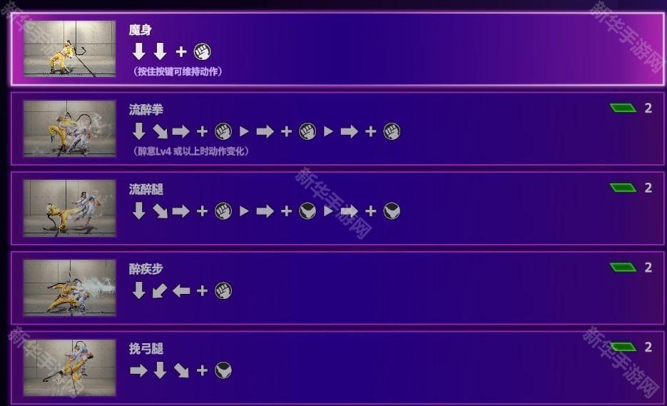 出招表带图分享截图5