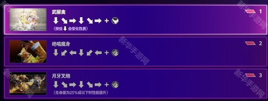 出招表带图分享截图20250325082322902