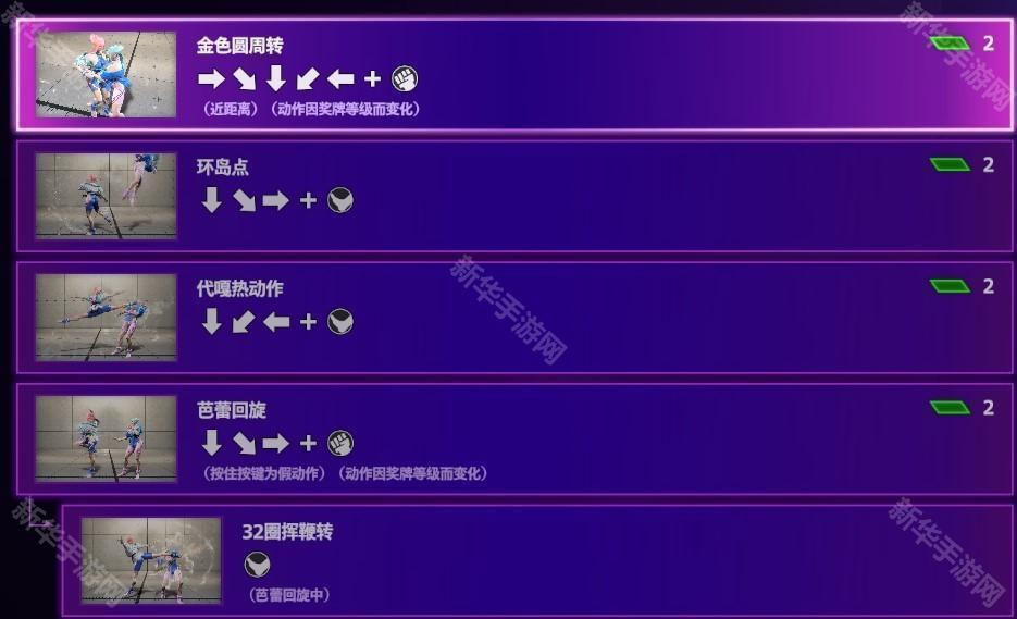 出招表带图分享截图8