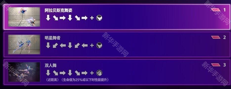 出招表带图分享截图9