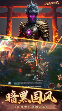 洪荒西行录(1折大圣归来)