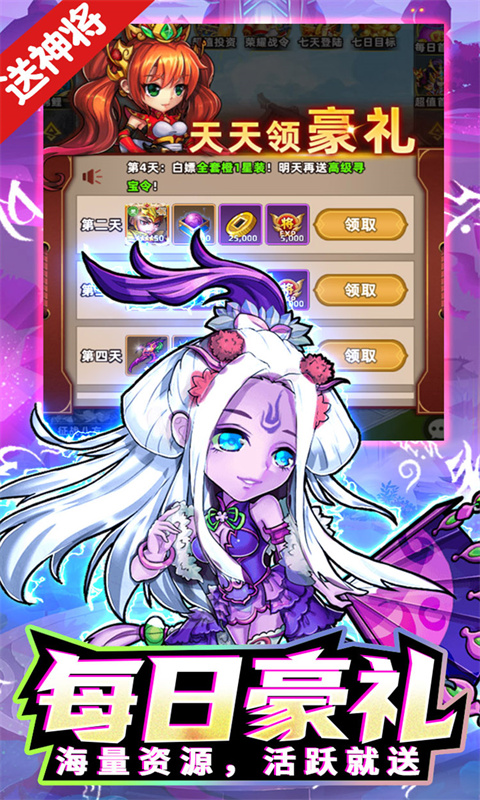 诛仙封神传(0.1折买断版)