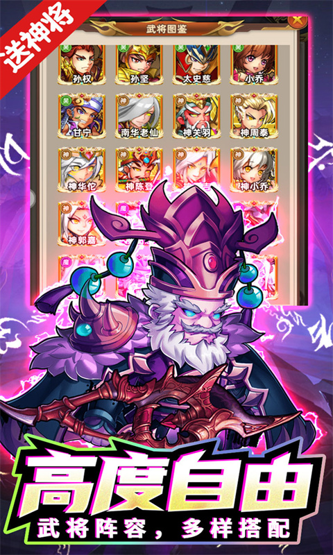 诛仙封神传(0.1折买断版)