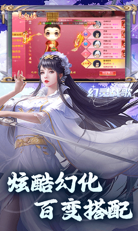 幻灵战歌(无限买断版)