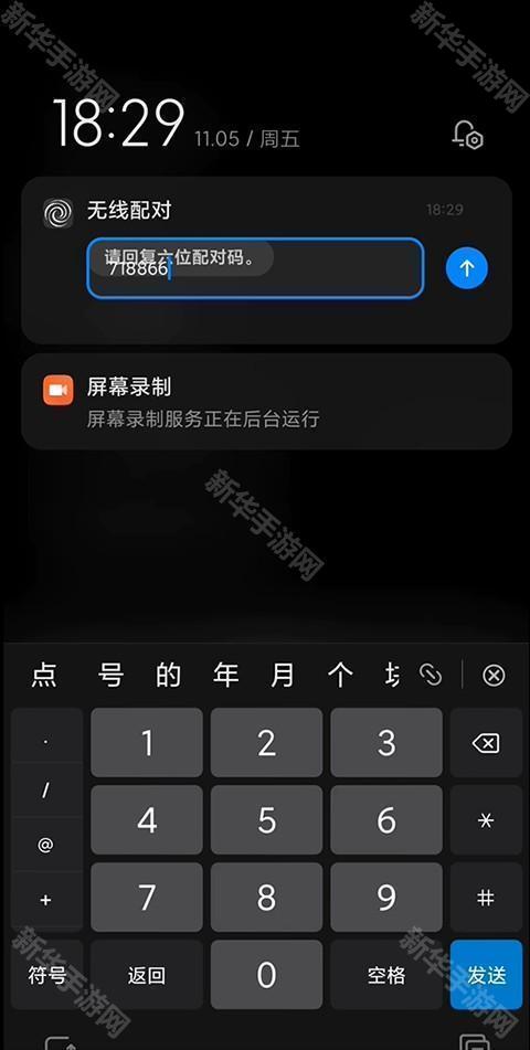 黑域app