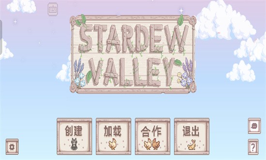 星露谷物语风铃版直装版