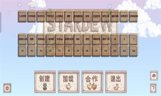 星露谷物语风铃版直装版