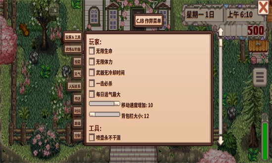 星露谷物语风铃版直装版