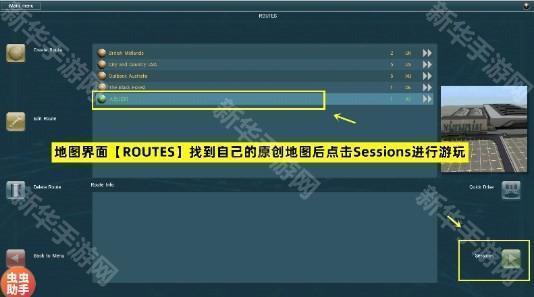 lxf模拟火车12自带模组
