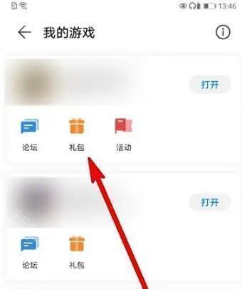 华为游戏中心在哪里打开 华为游戏中心打开方法