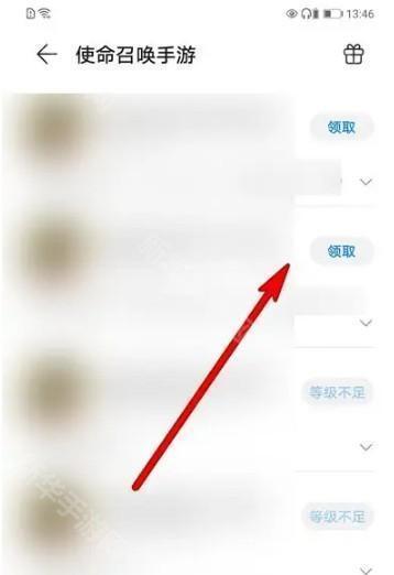 华为游戏中心在哪里打开 华为游戏中心打开方法