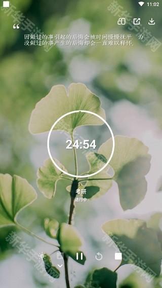 番茄ToDo官方正版使用方法7