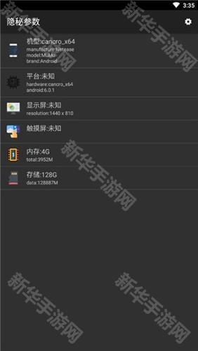 隐秘参数app下载安装手机版