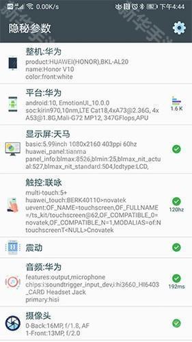 隐秘参数app下载安装手机版