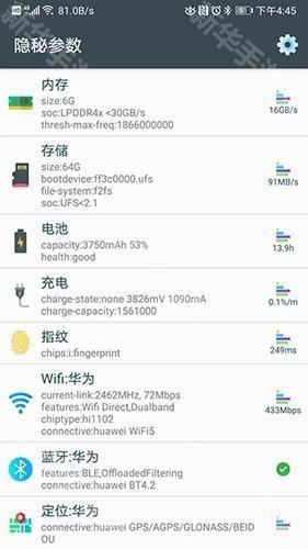 隐秘参数app下载安装手机版