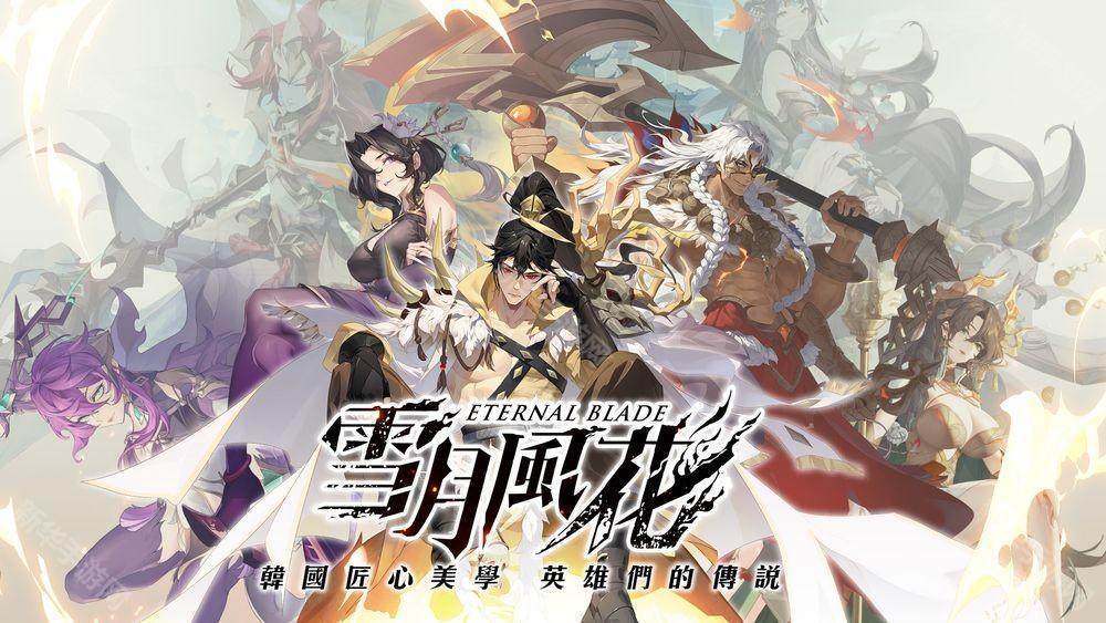 《雪月风花》开放游戏预约 以多元神话为灵感构建「神鬼双界」交织的卡牌战场