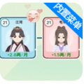 穿越法则免广告