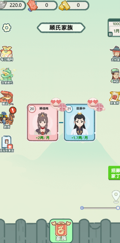 穿越法则免广告