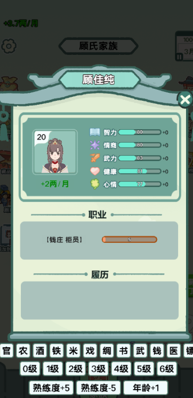 穿越法则免广告