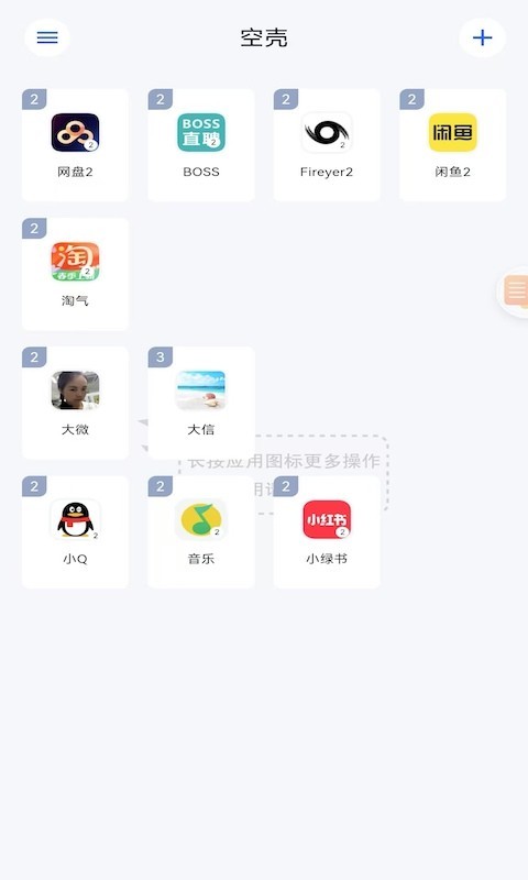 空壳