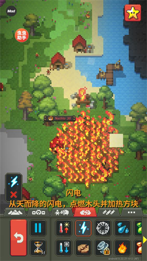 世界盒子内置地图版截图4