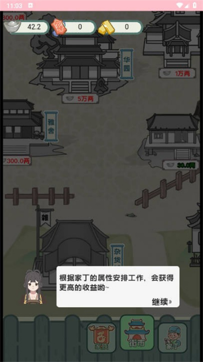 穿越法则人生模拟器