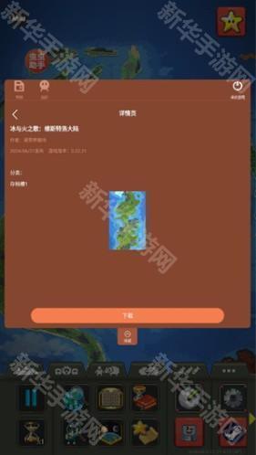 世界盒子内置地图版