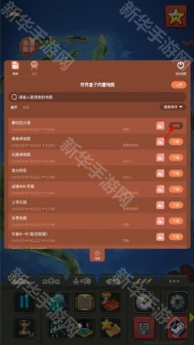 世界盒子内置地图版