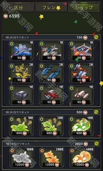 1945经典射击正版