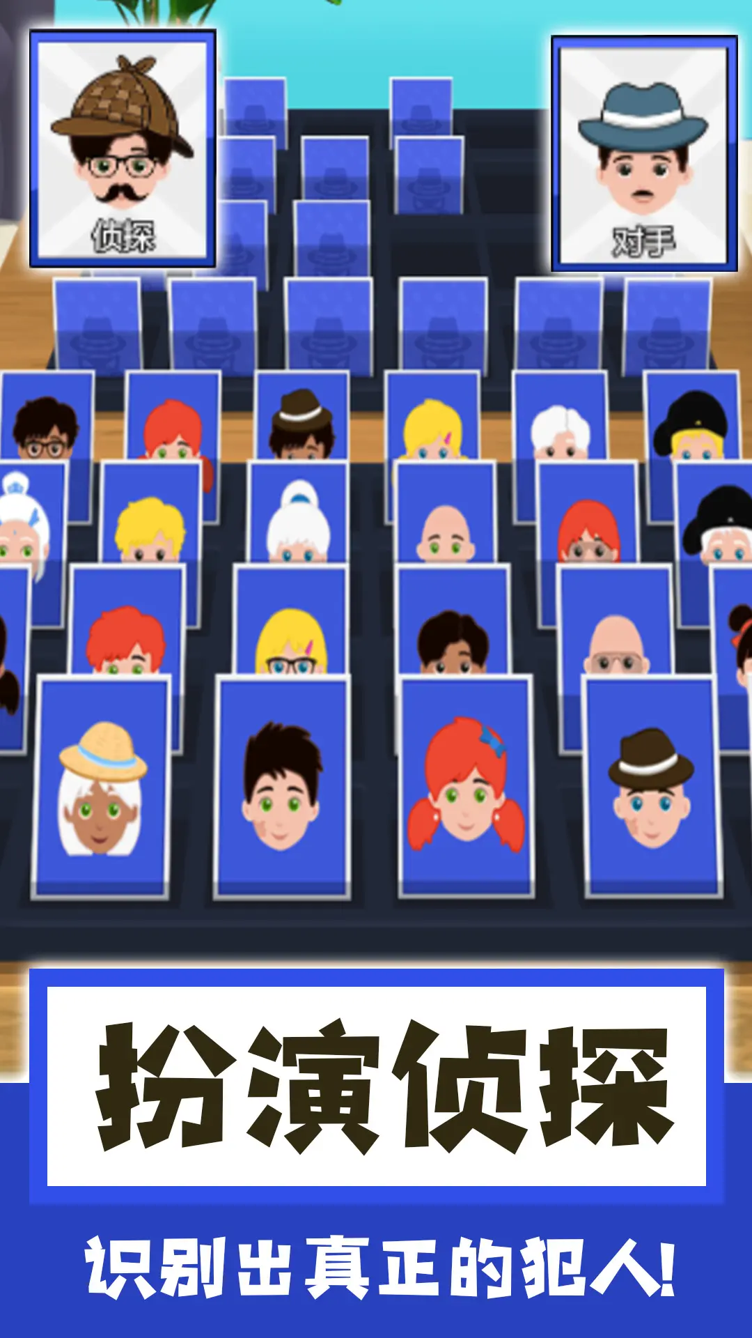 猜猜谁是卧底吧