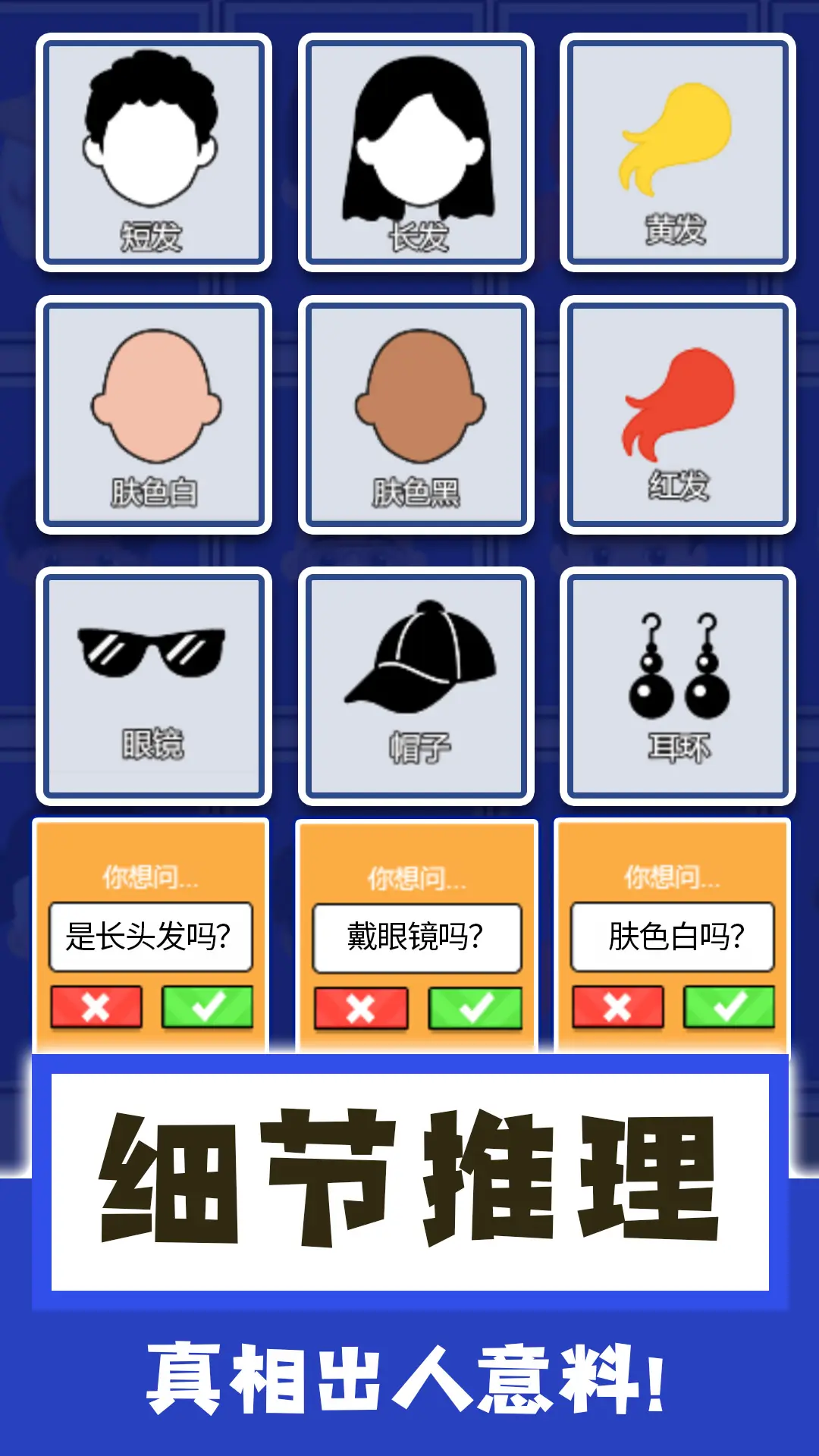 猜猜谁是卧底吧