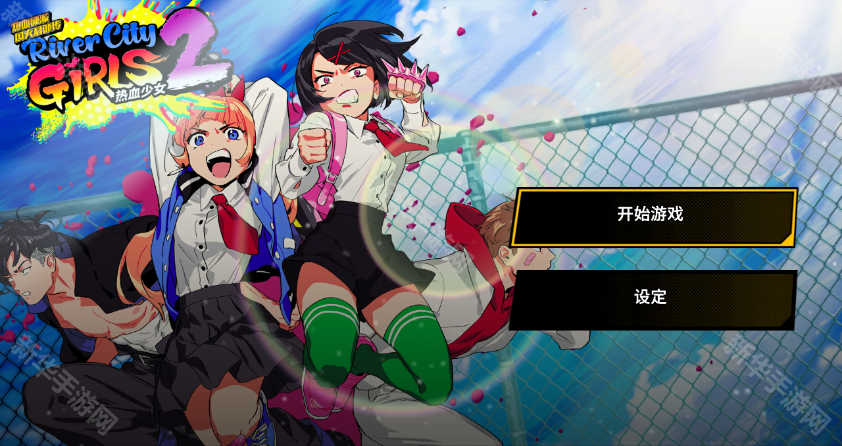 热血少女2手机版