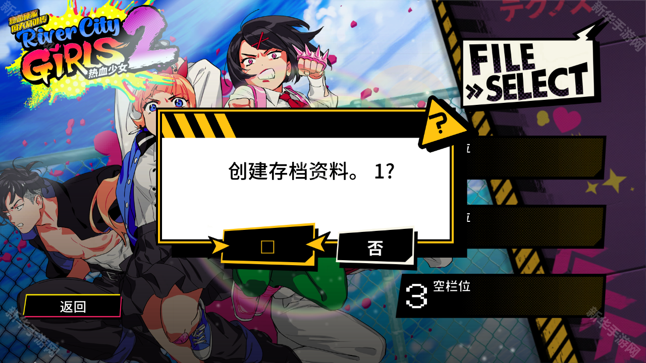 热血少女2手机版