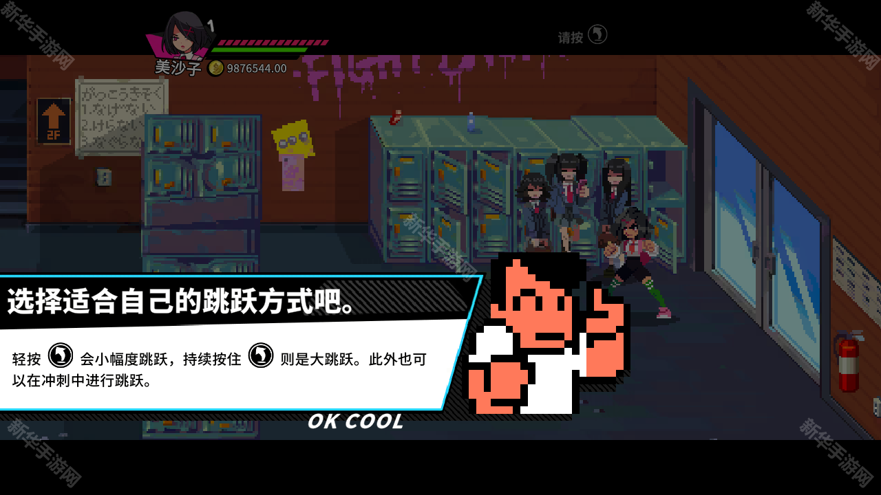 热血少女2手机版