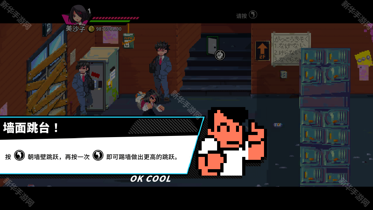 热血少女2手机版