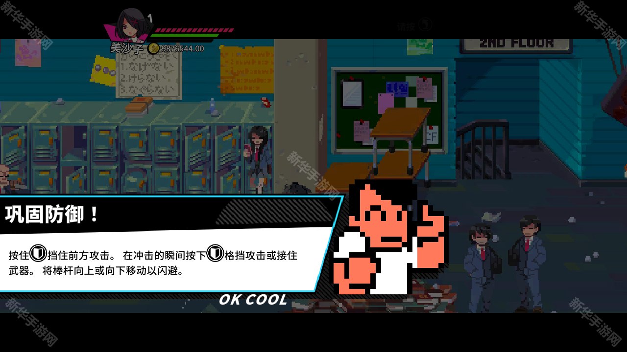 热血少女2手机版